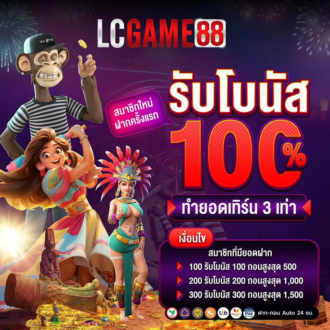 lcgame88