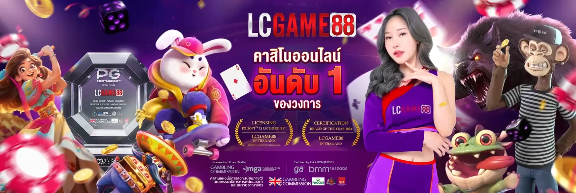 lcgame88