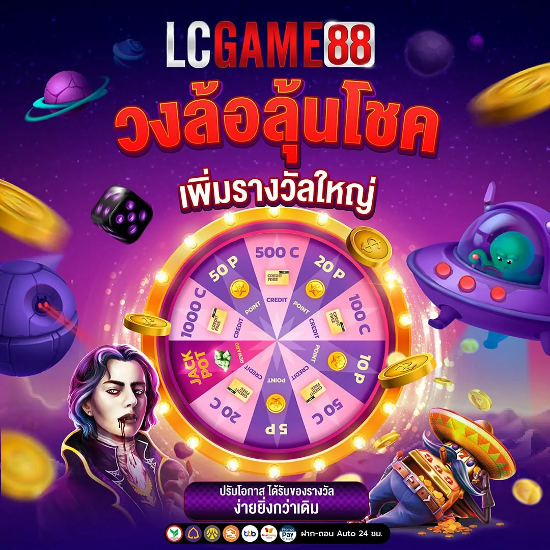 lcgame88