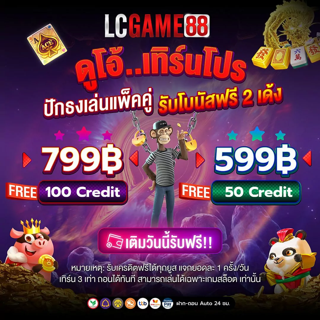 lcgame88