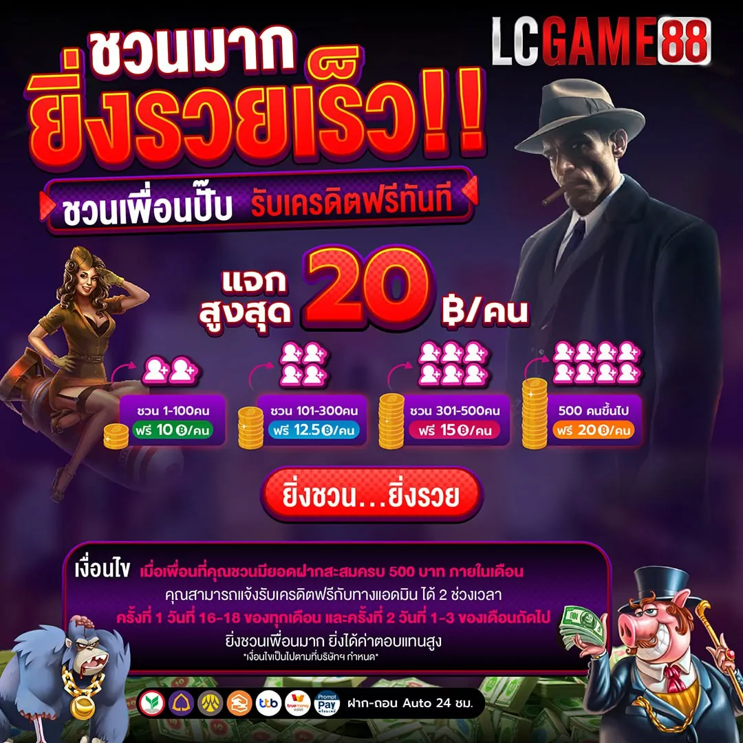 lcgame88